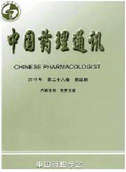 中国药理通讯期刊
